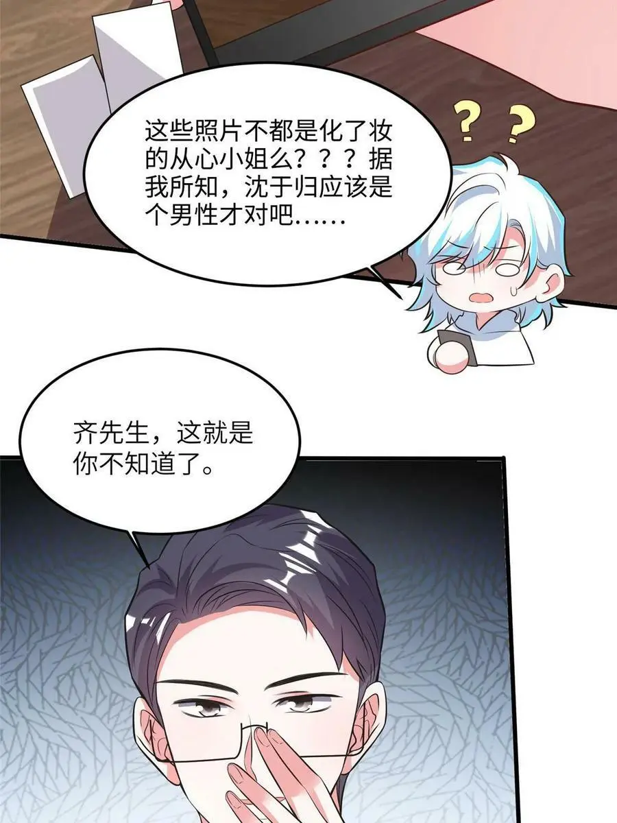 105 沈南窗，我和你势不两立59