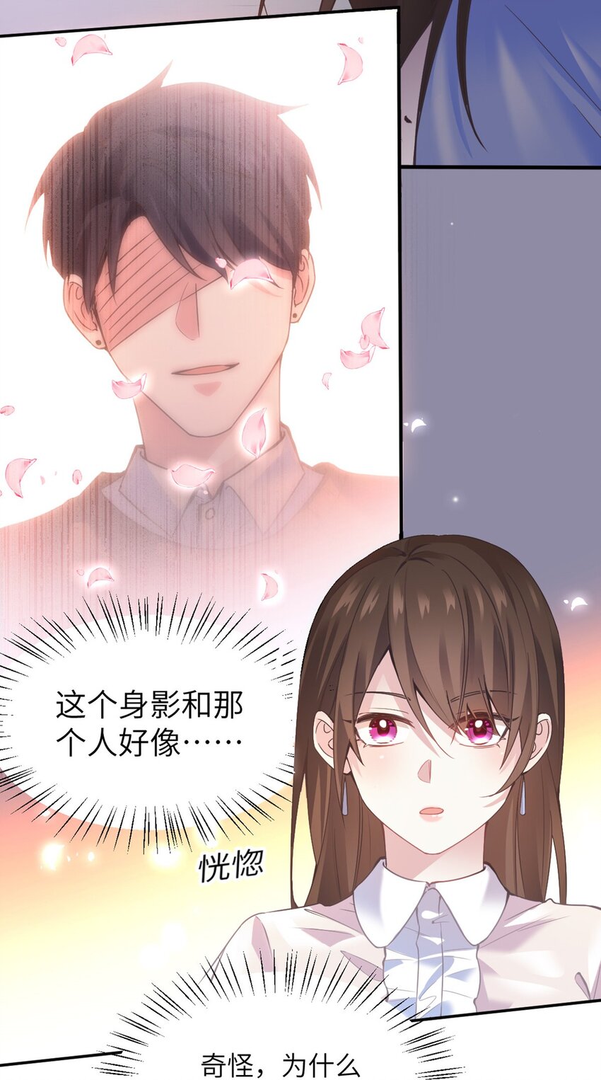 04 你以后不准这样打扮！40