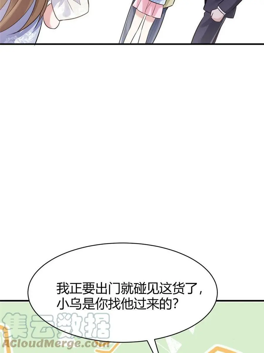 145 费小瑶最喜欢的人是？15