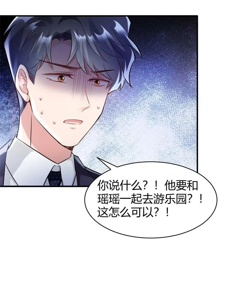 145 费小瑶最喜欢的人是？20
