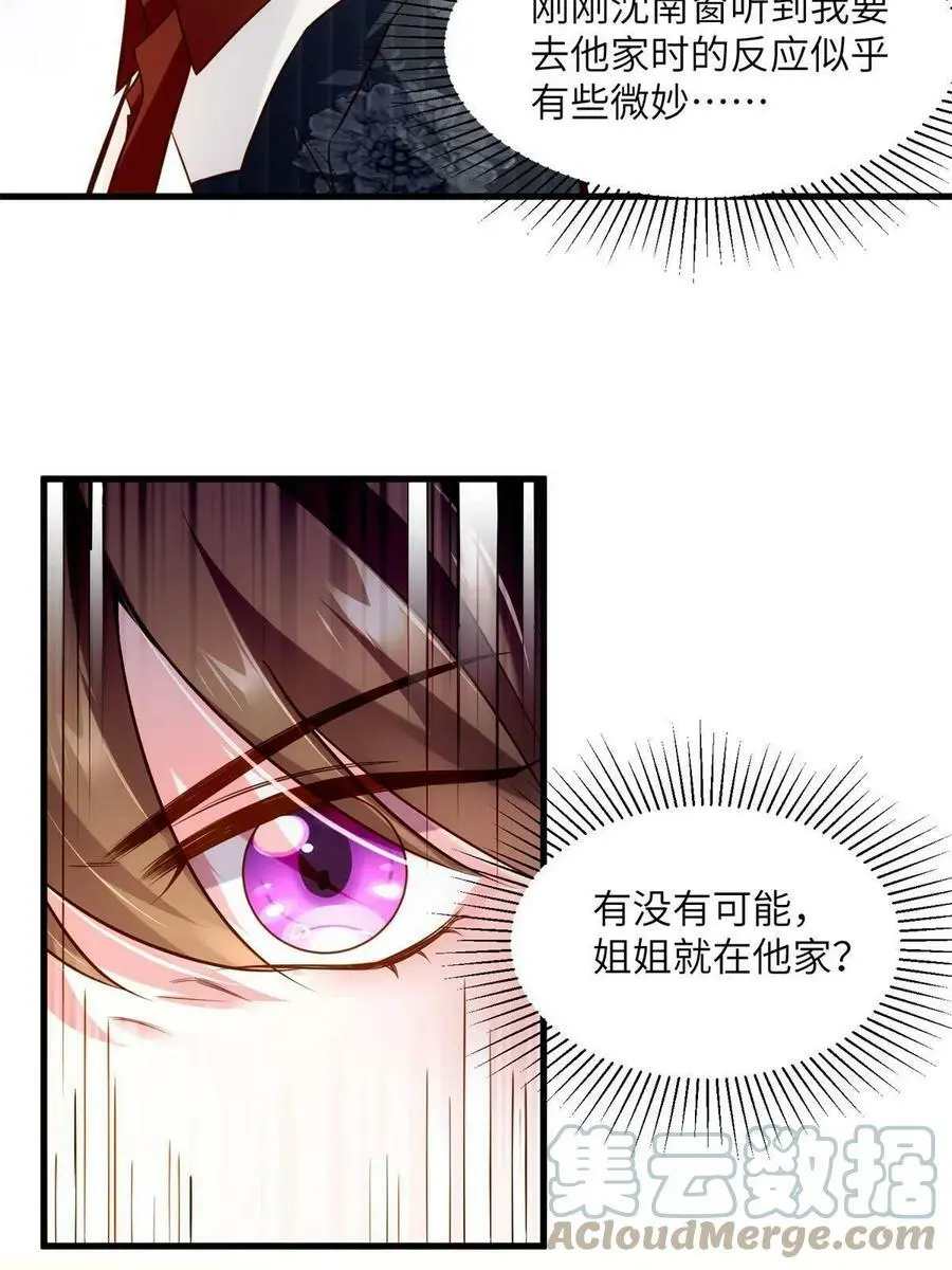 107 费南城又住院了？！39