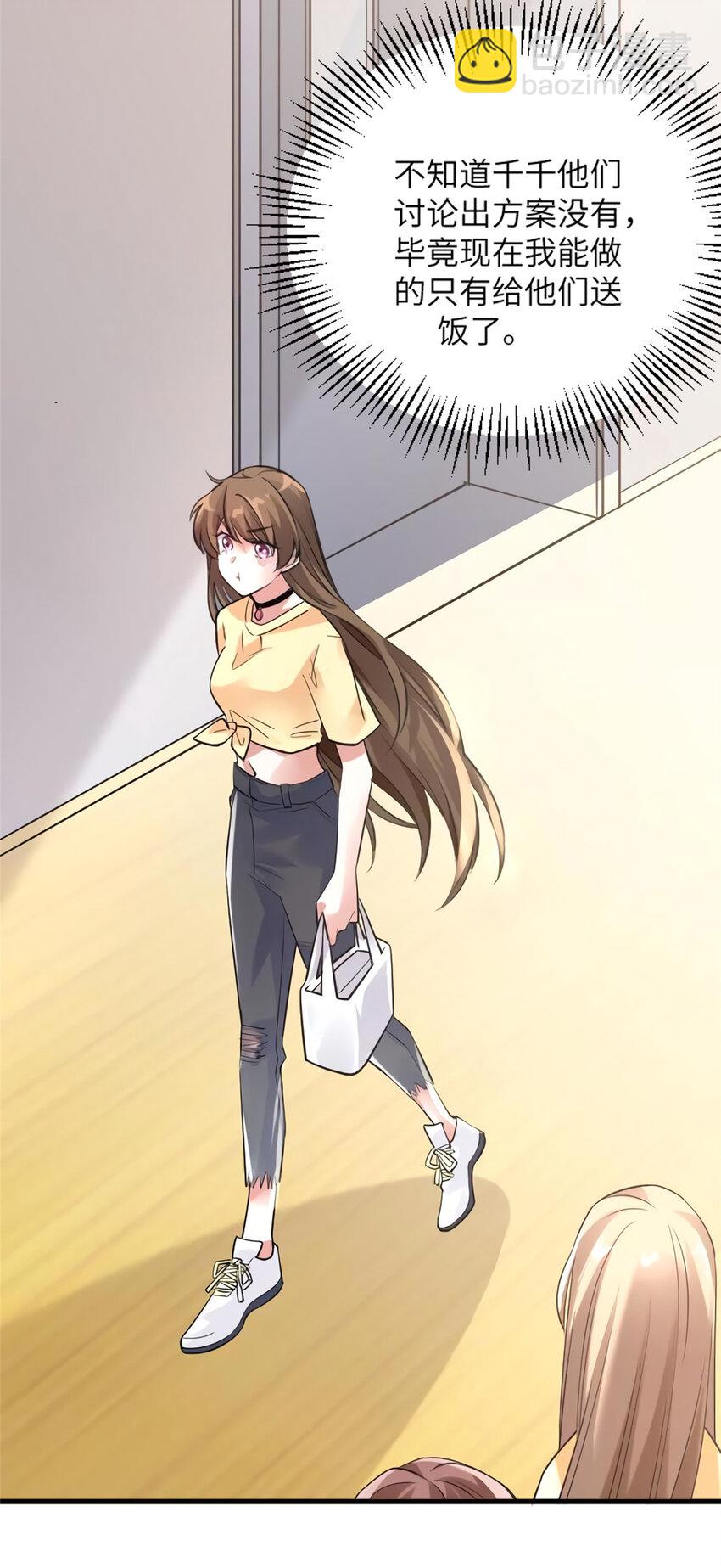 25 他和白竹才是一家人4
