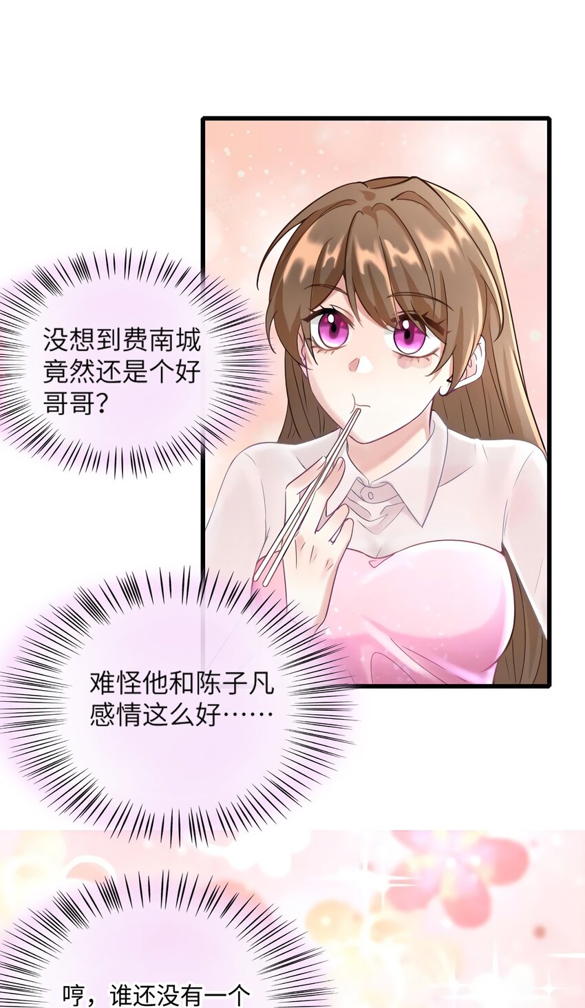 20 好巧啊你也在这里？34