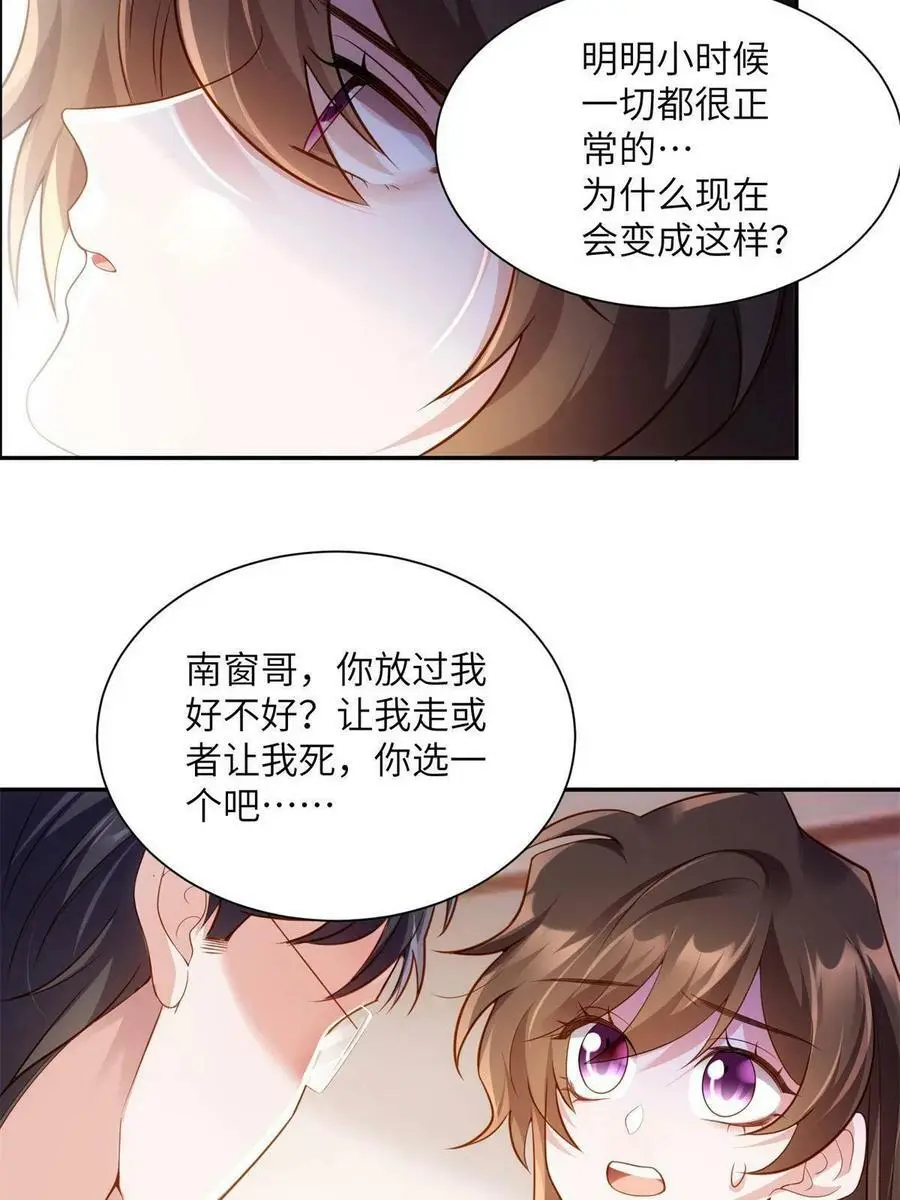 118 活该你被绿！22