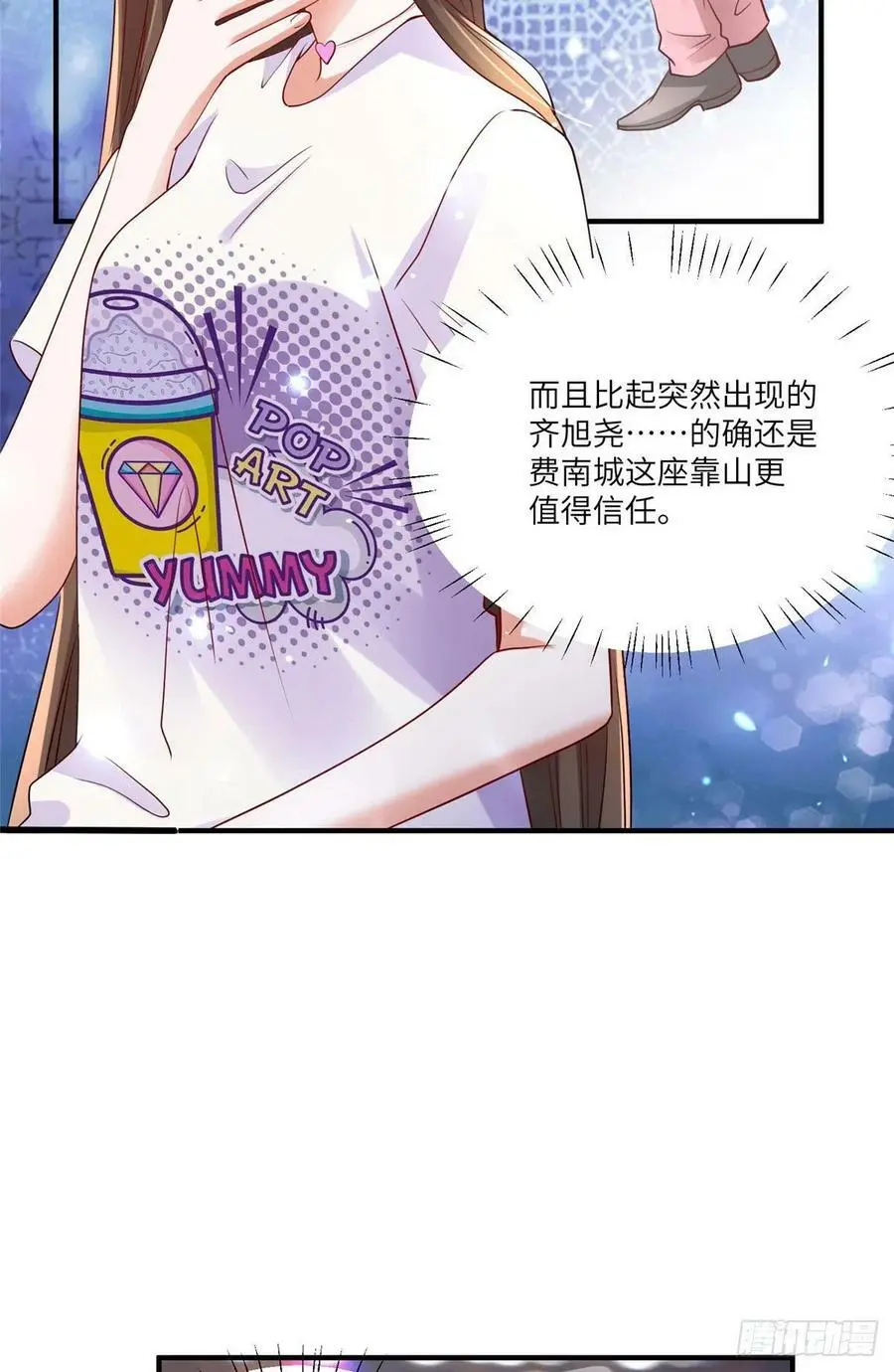 58 齐总又来勾搭我？23