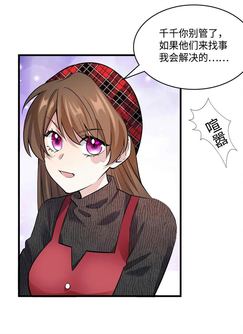 21 小三就是真爱了？23
