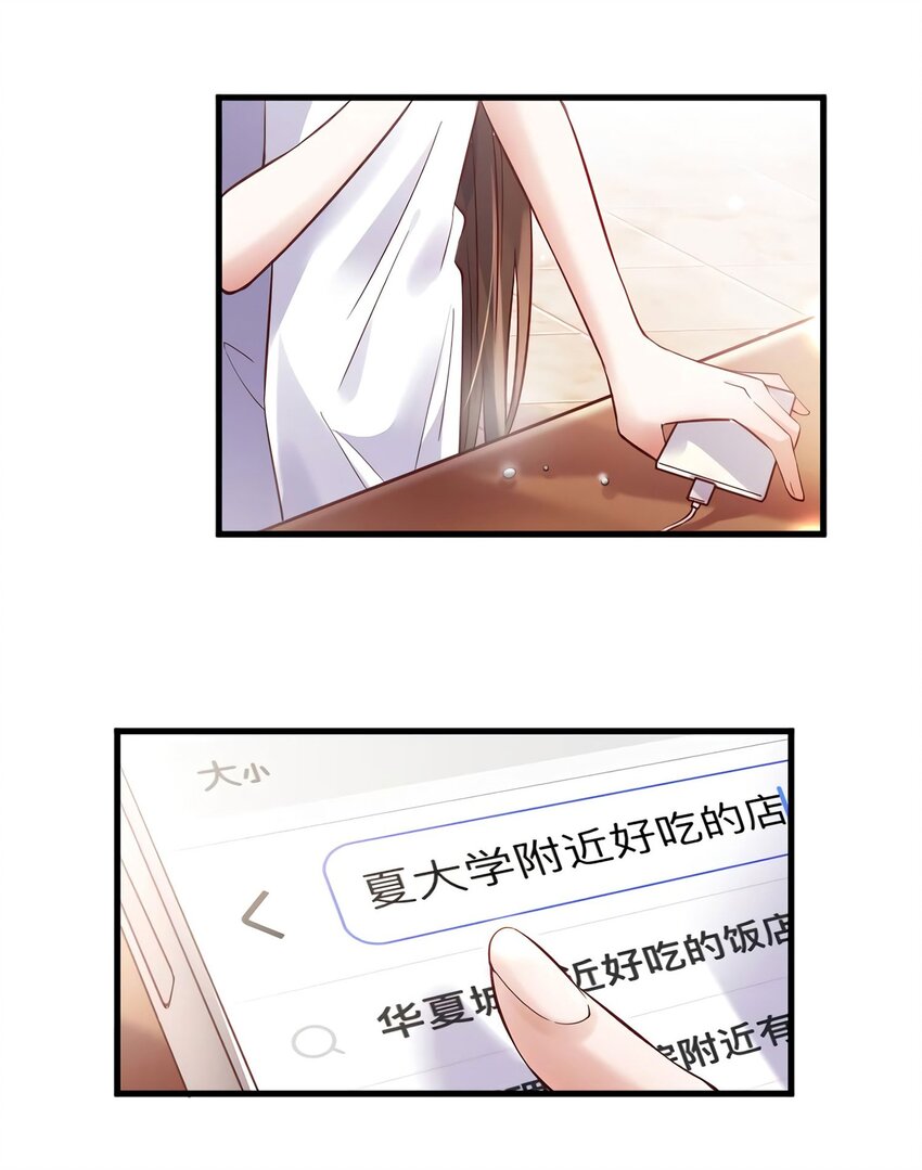 19 又撞到费南城？49