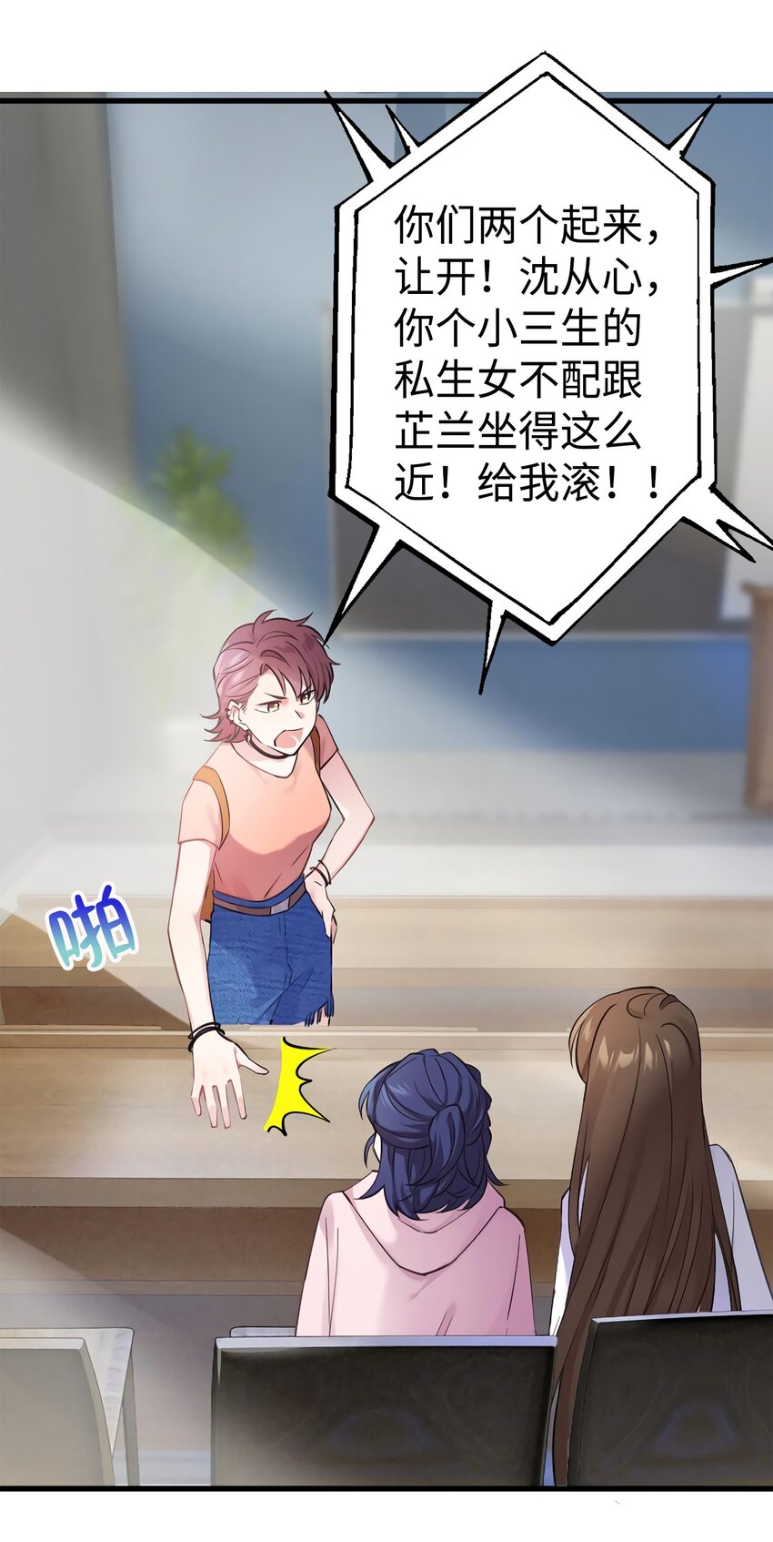 17 谁是私生女？18