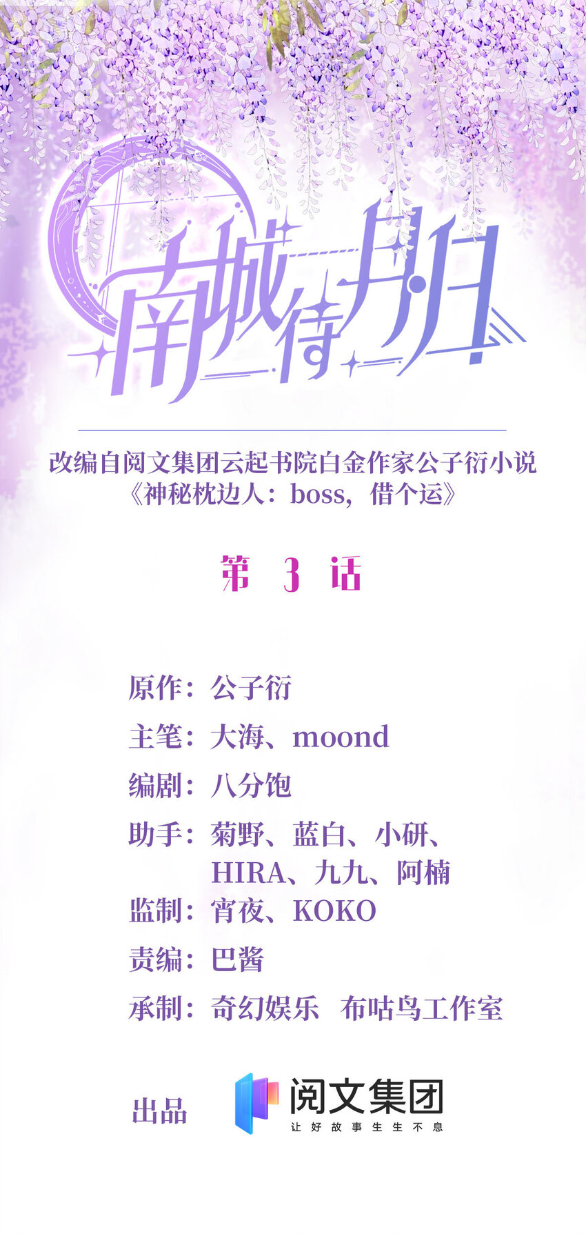 03 他就是喜欢我丑0
