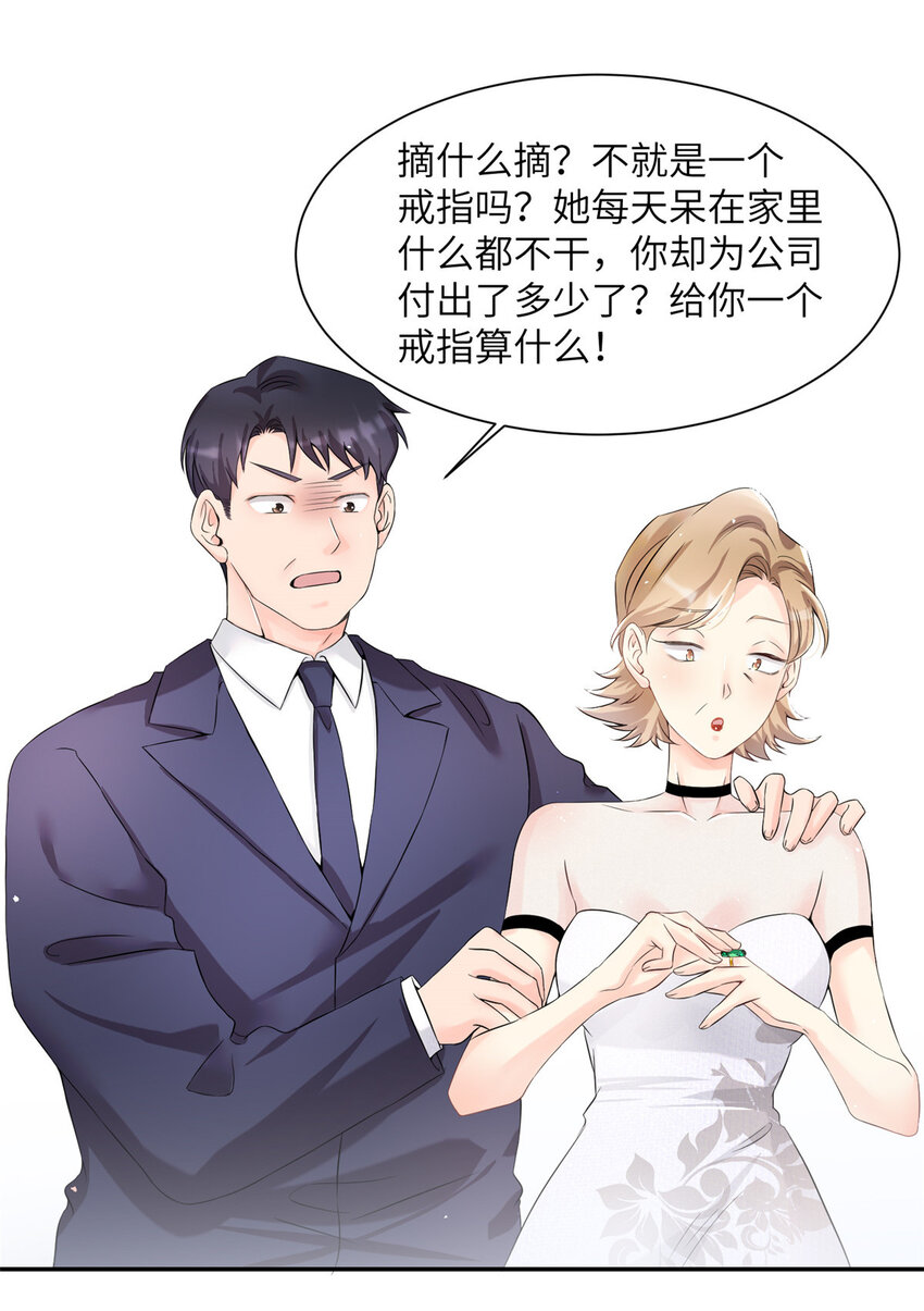 37 最难堪的时刻25