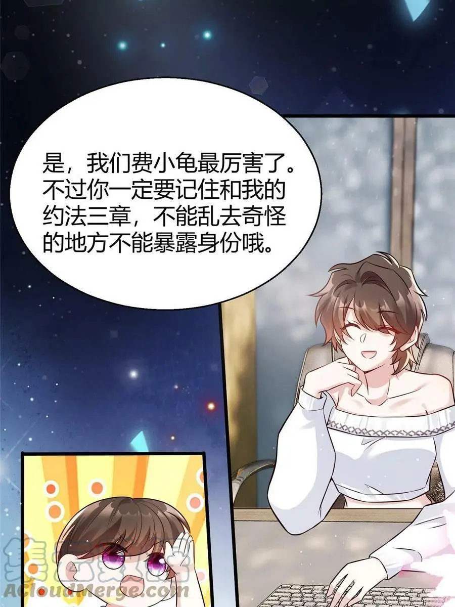 138 小乌，给我生个孩子吧39