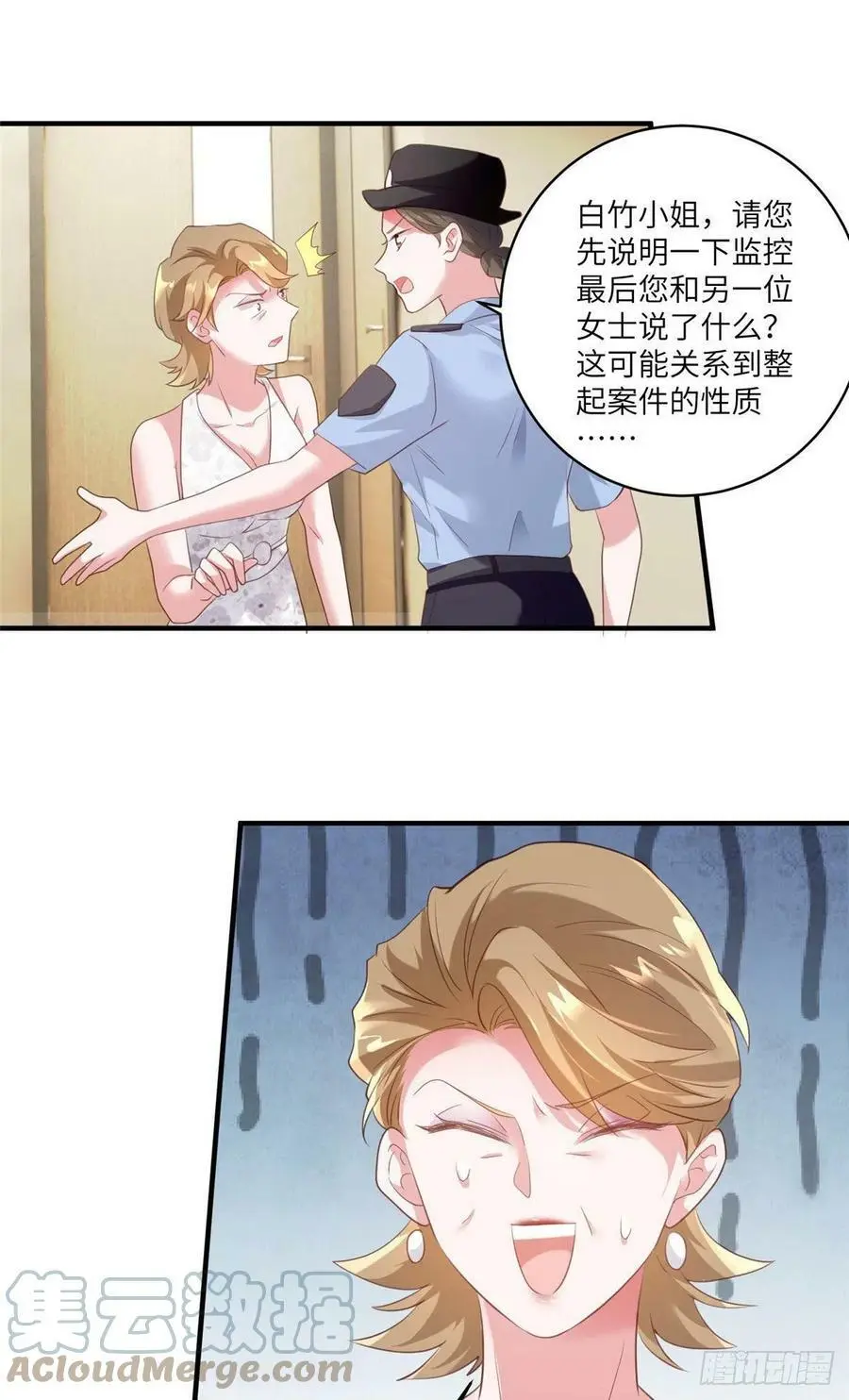 64 白竹，蹲局子去吧21