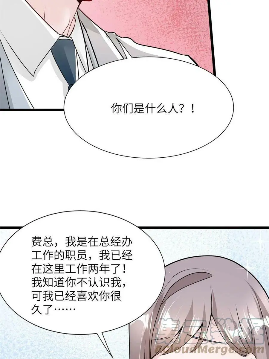 134 我们可以结婚啦！8
