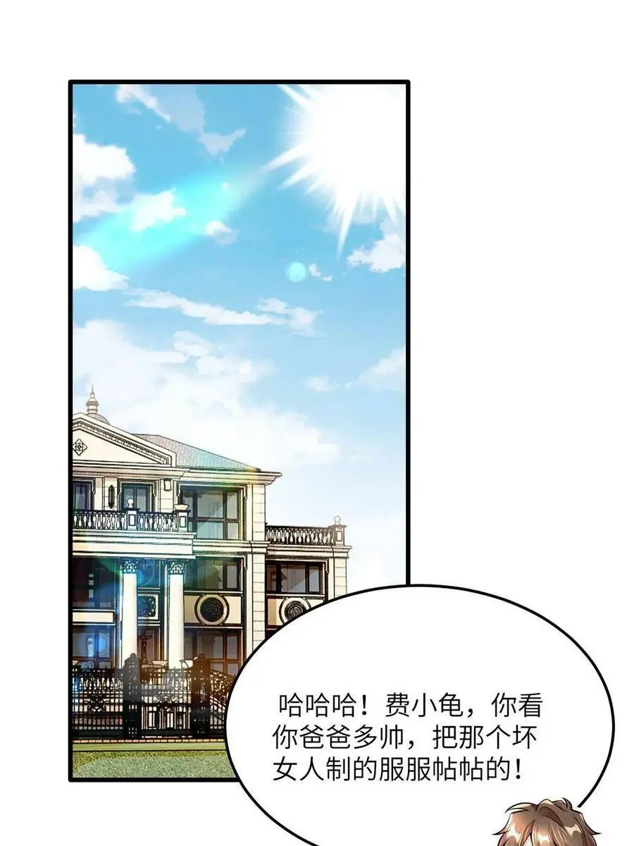 126 沈于归遇袭！2