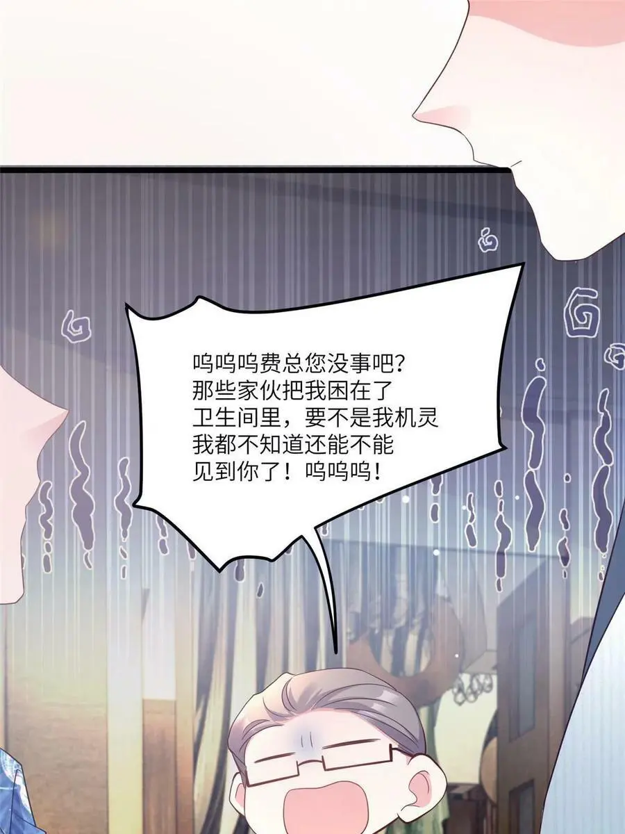 101 小舅子爱上了姐夫？28