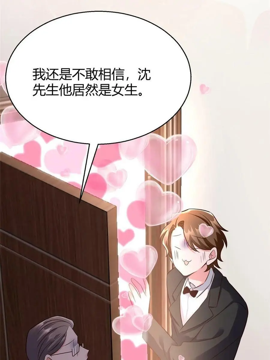 138 小乌，给我生个孩子吧53