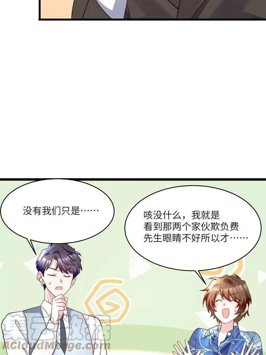 101 小舅子爱上了姐夫？33