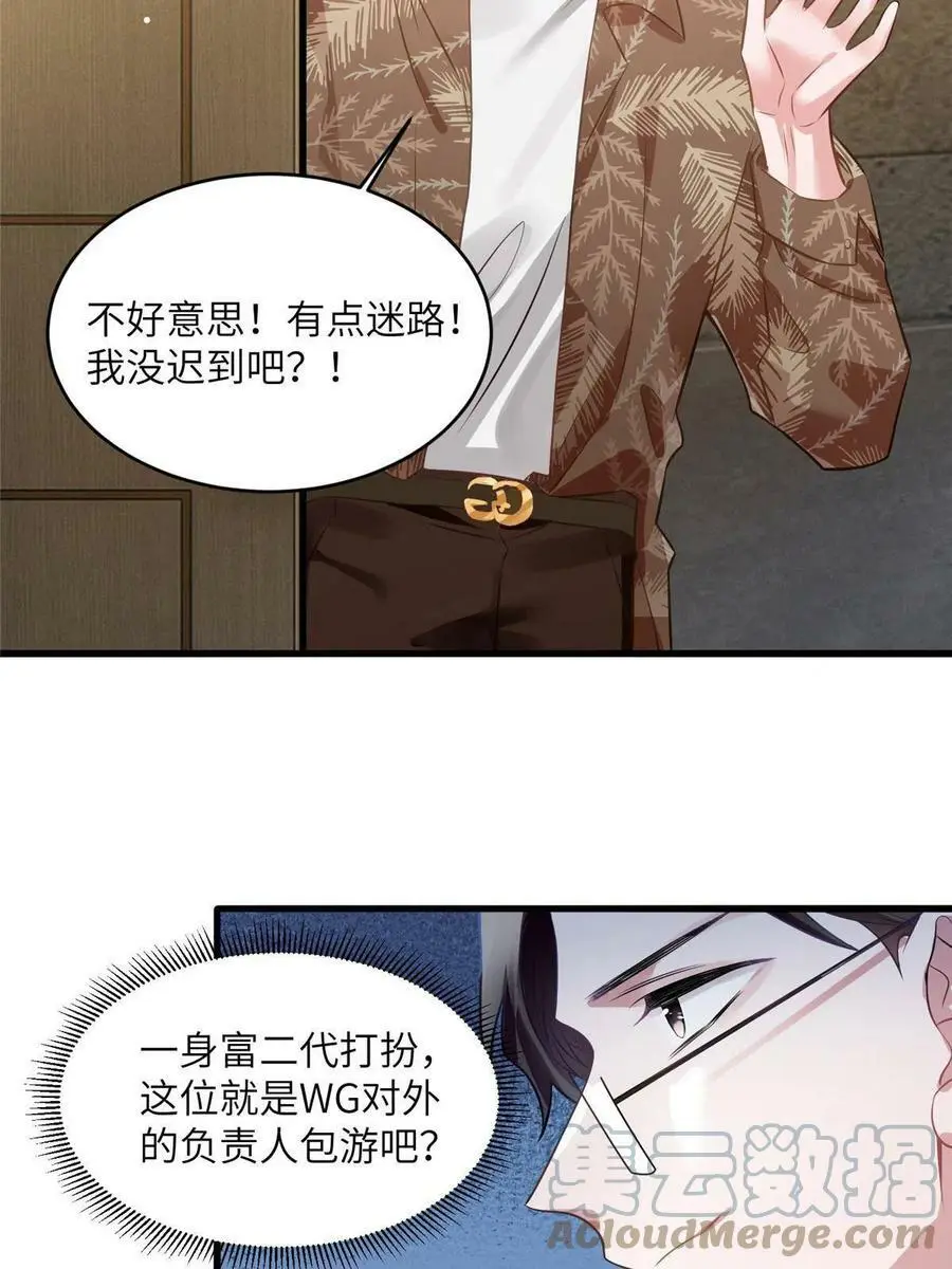 115 沈于归就是乌龟！27