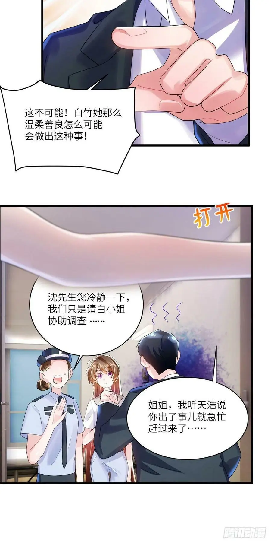 63 又想害我妈？没门25
