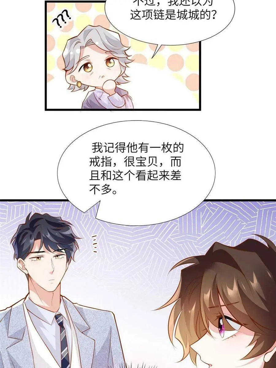 129 求婚提上议程！16
