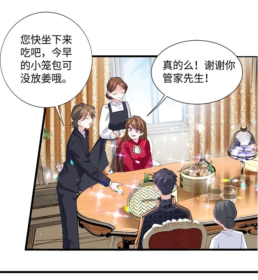26 今天的小笼包没放姜37