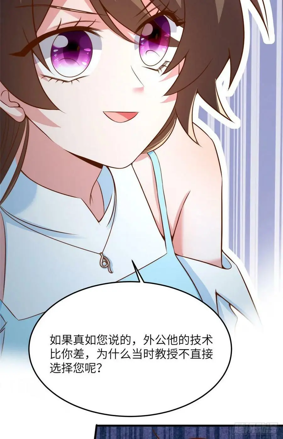 81 动我的女人？项目取消！20