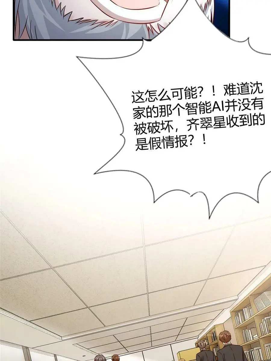 138 小乌，给我生个孩子吧8