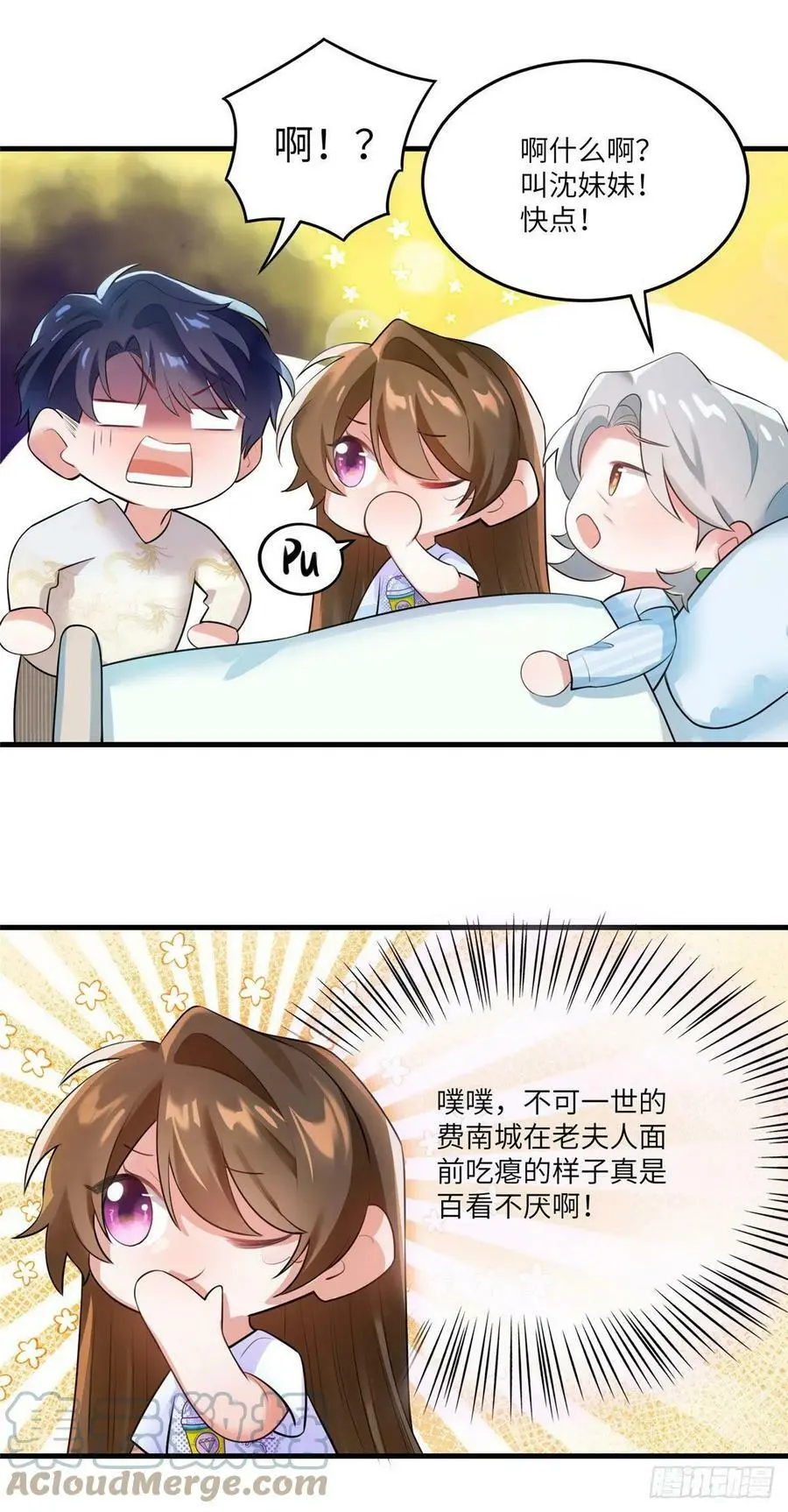 57 叫你一声沈妹妹36