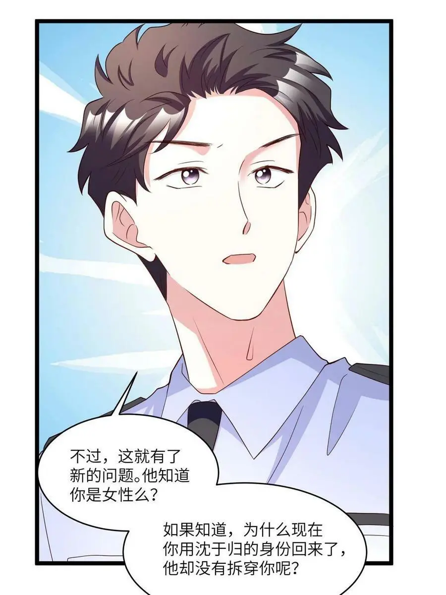 106 齐旭尧跑了！32