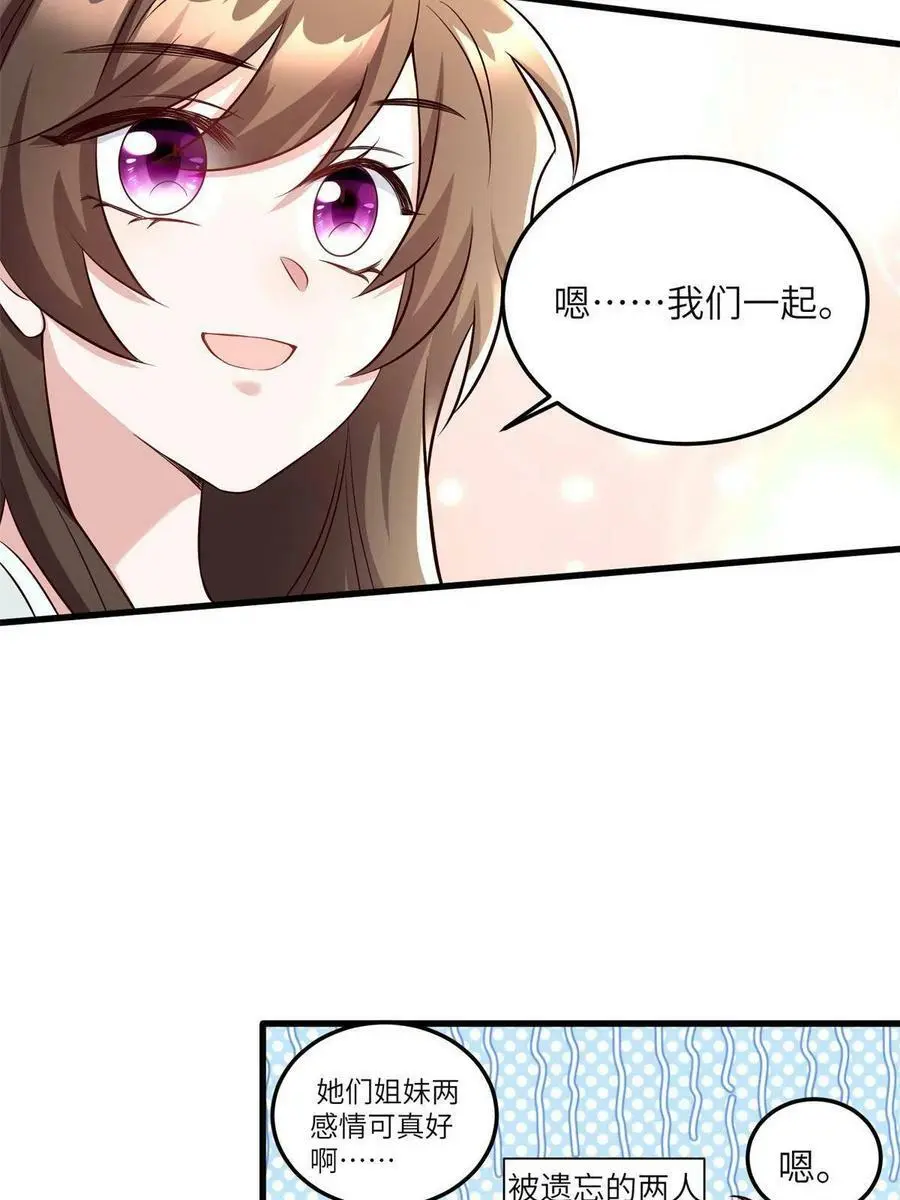 132 登记结婚！38