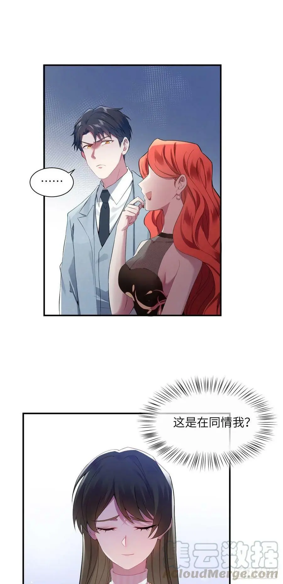39 该死的男色诱人！4