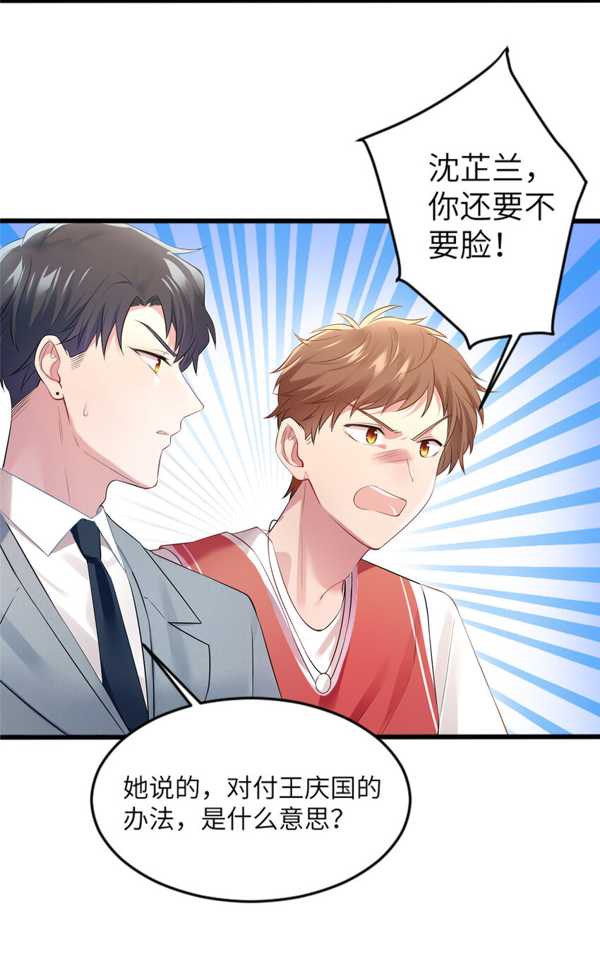 31 我又小看了她18