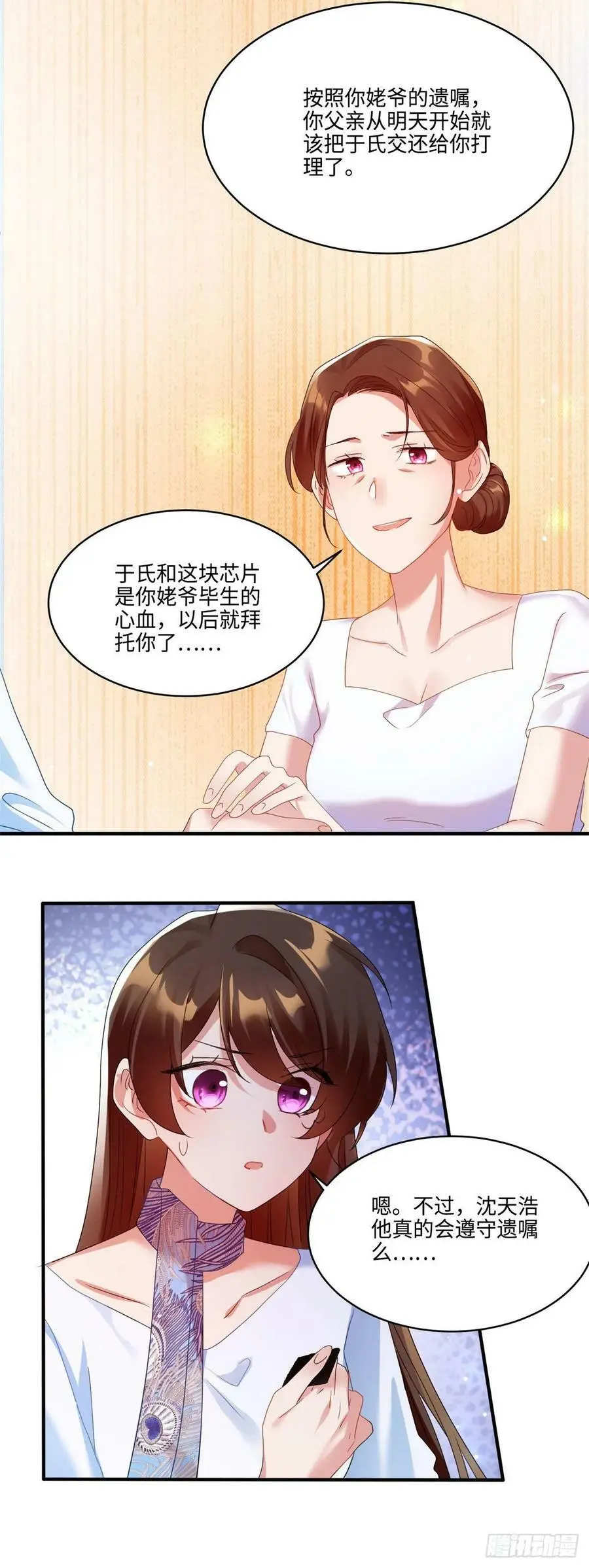 49 “沈从心”大变身20