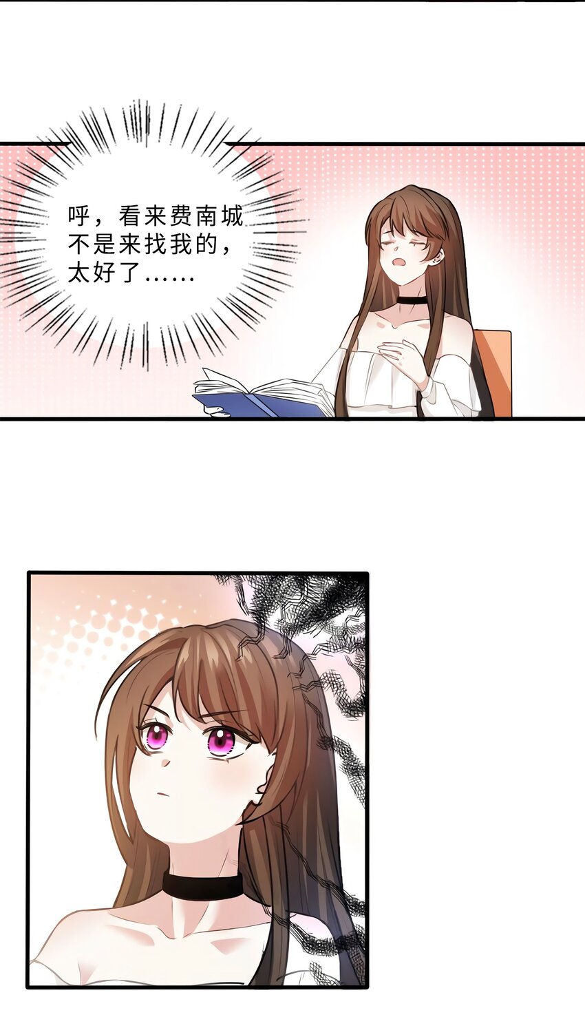 11 费南城，他害羞啊27