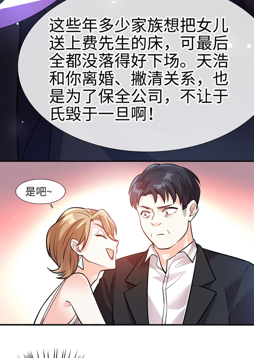 03 他就是喜欢我丑18
