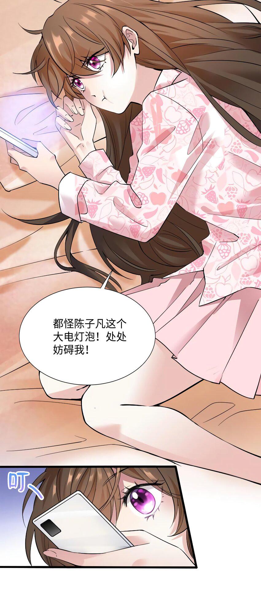 21 小三就是真爱了？4