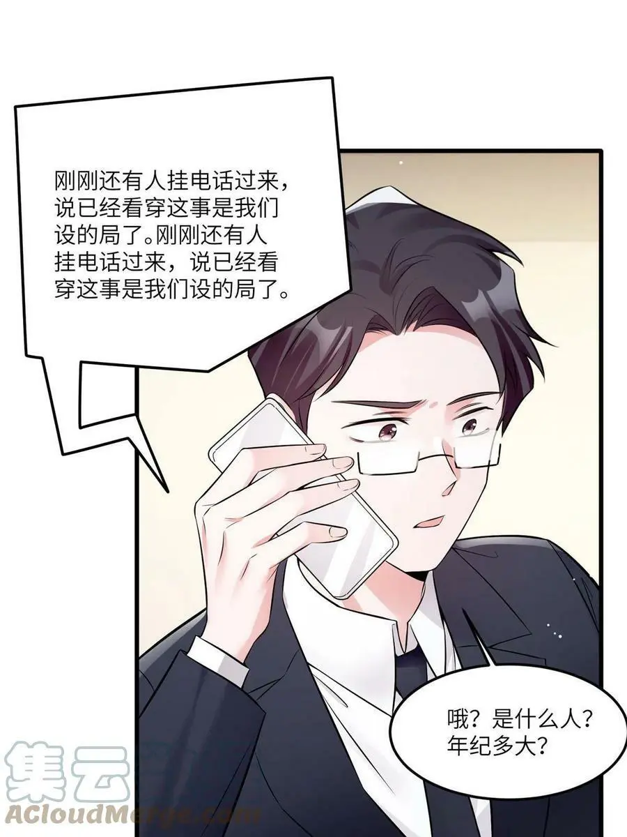 112 沈天浩的报应才开始42