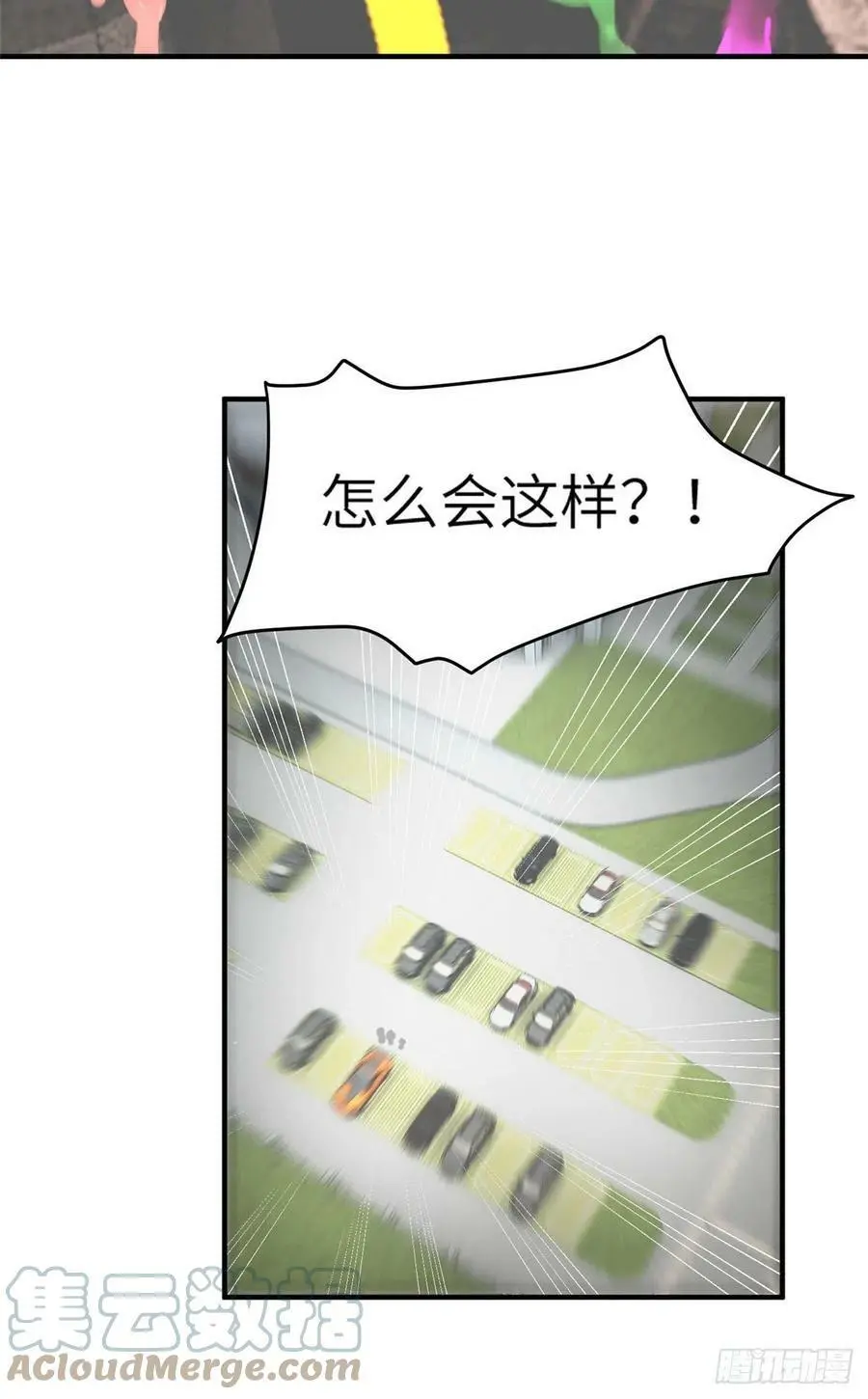 59 费南城，嫉妒心爆发了20