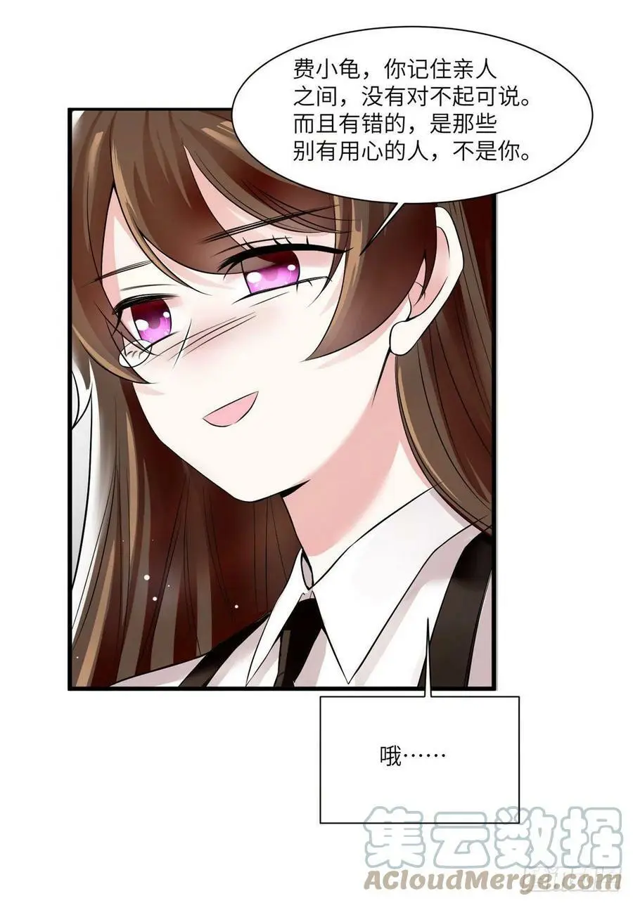 92 对不起，费小龟……42