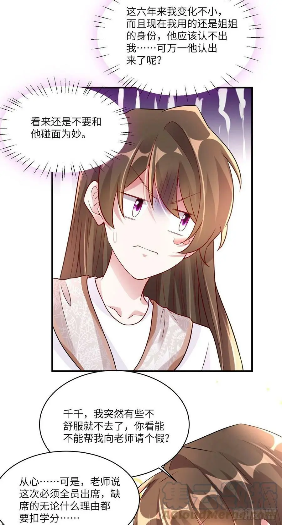 59 费南城，嫉妒心爆发了28