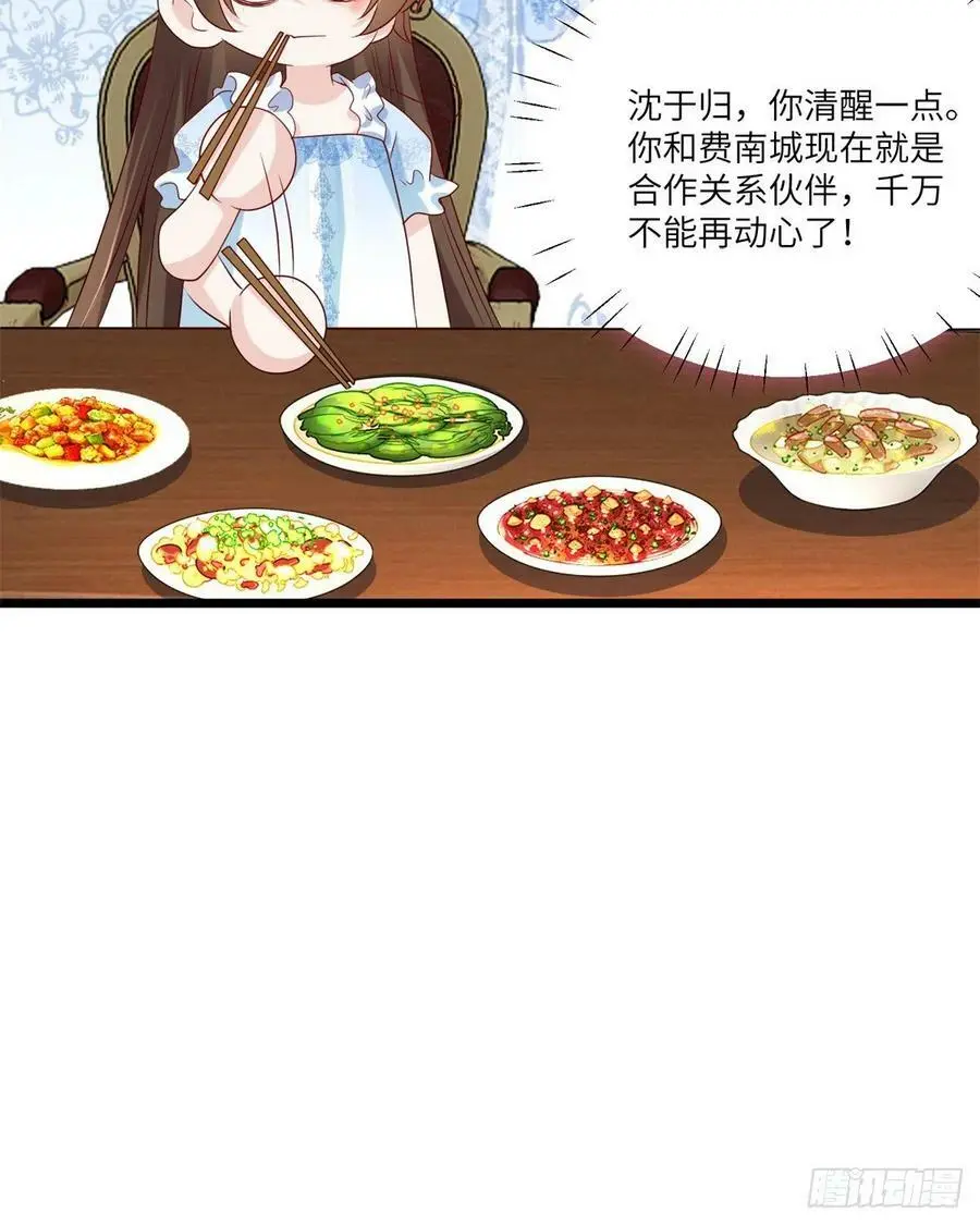 66 二睡费南城8