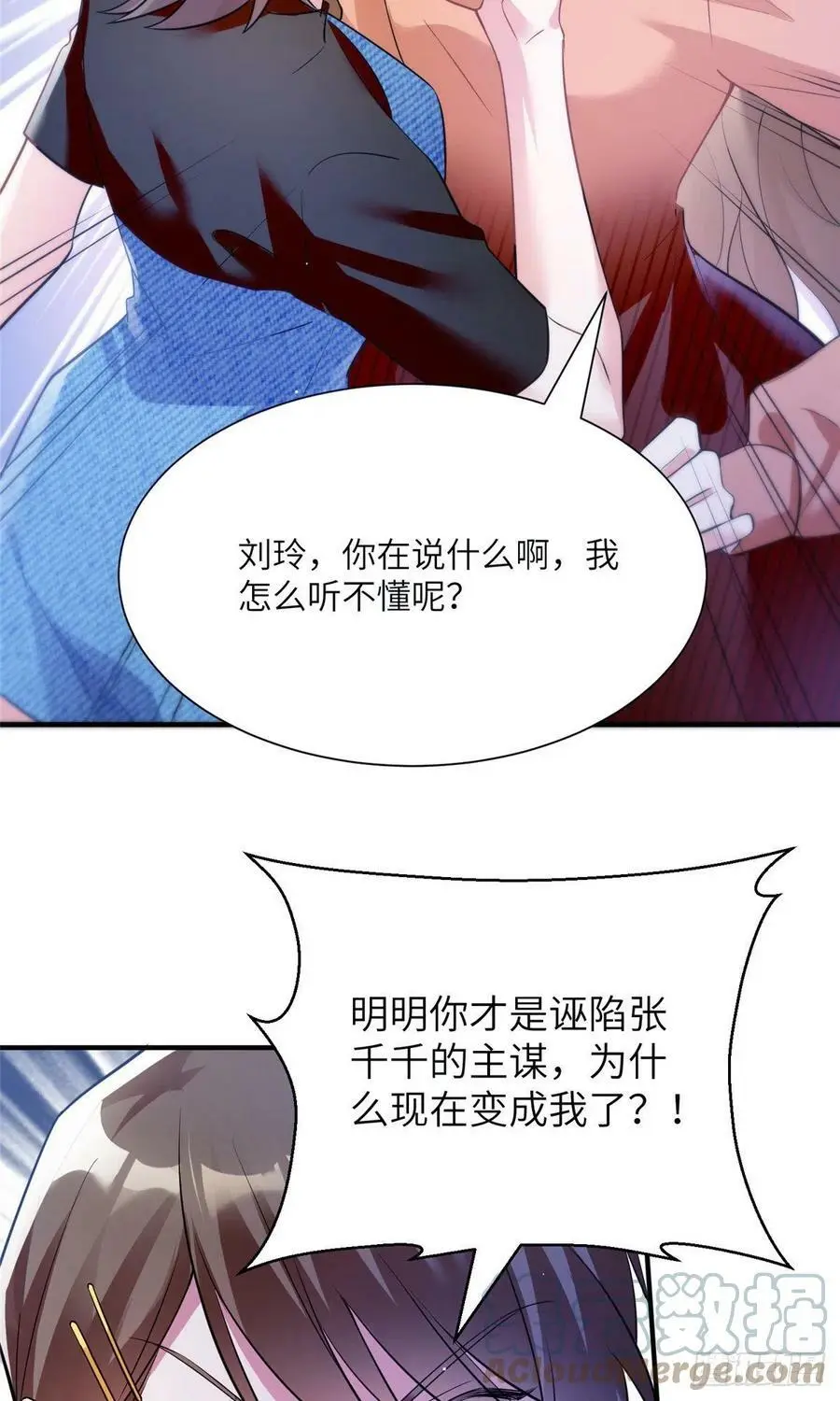 77 沈芷兰毁容8