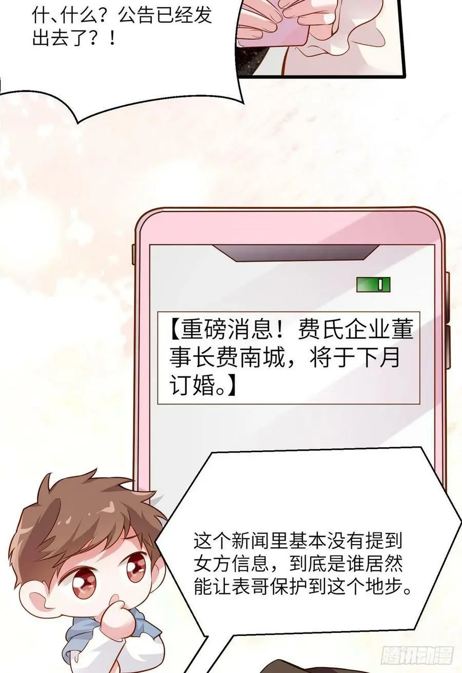 80 早上好，我的未婚妻20