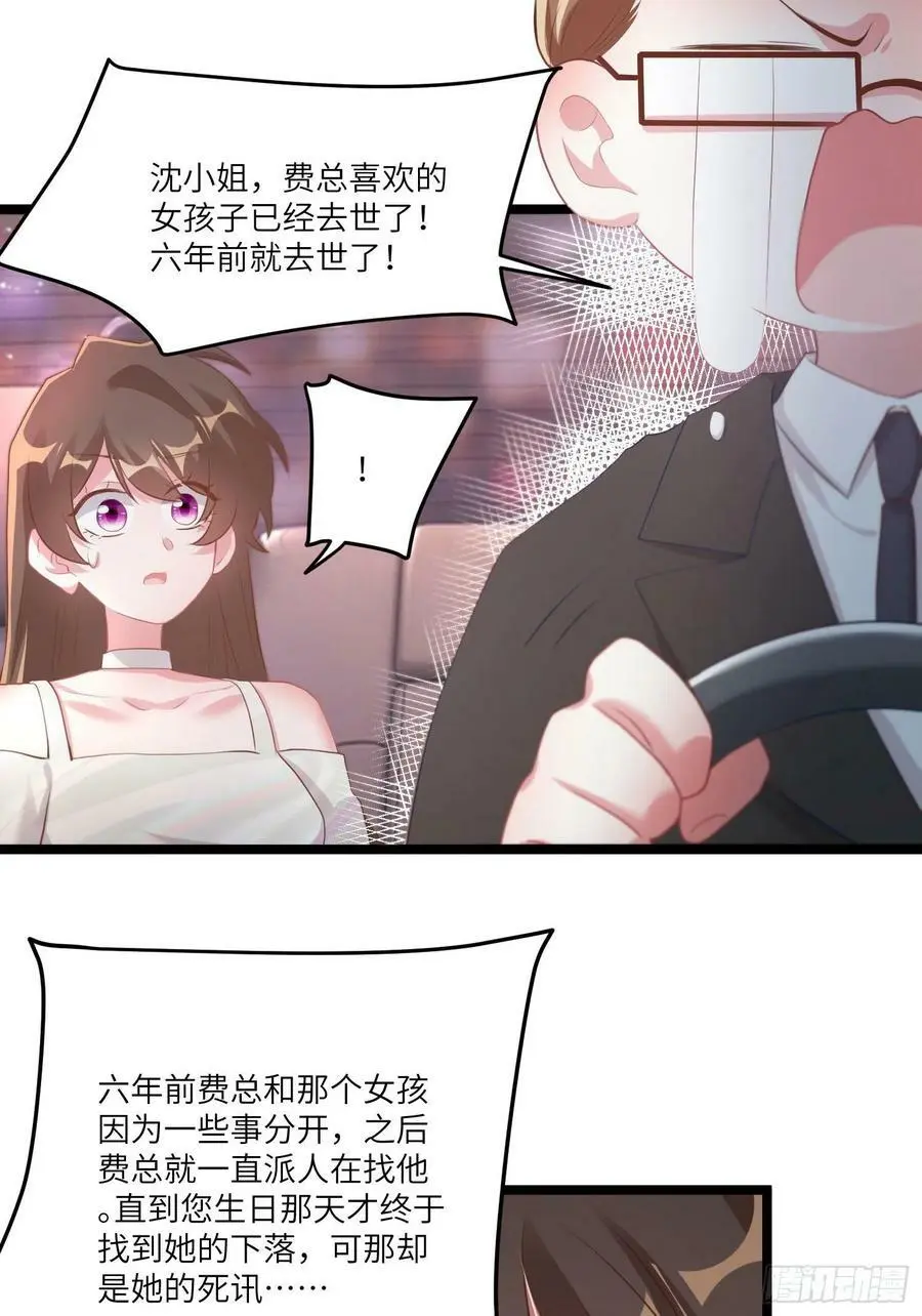 74 你是唯一让我动心过的女孩40