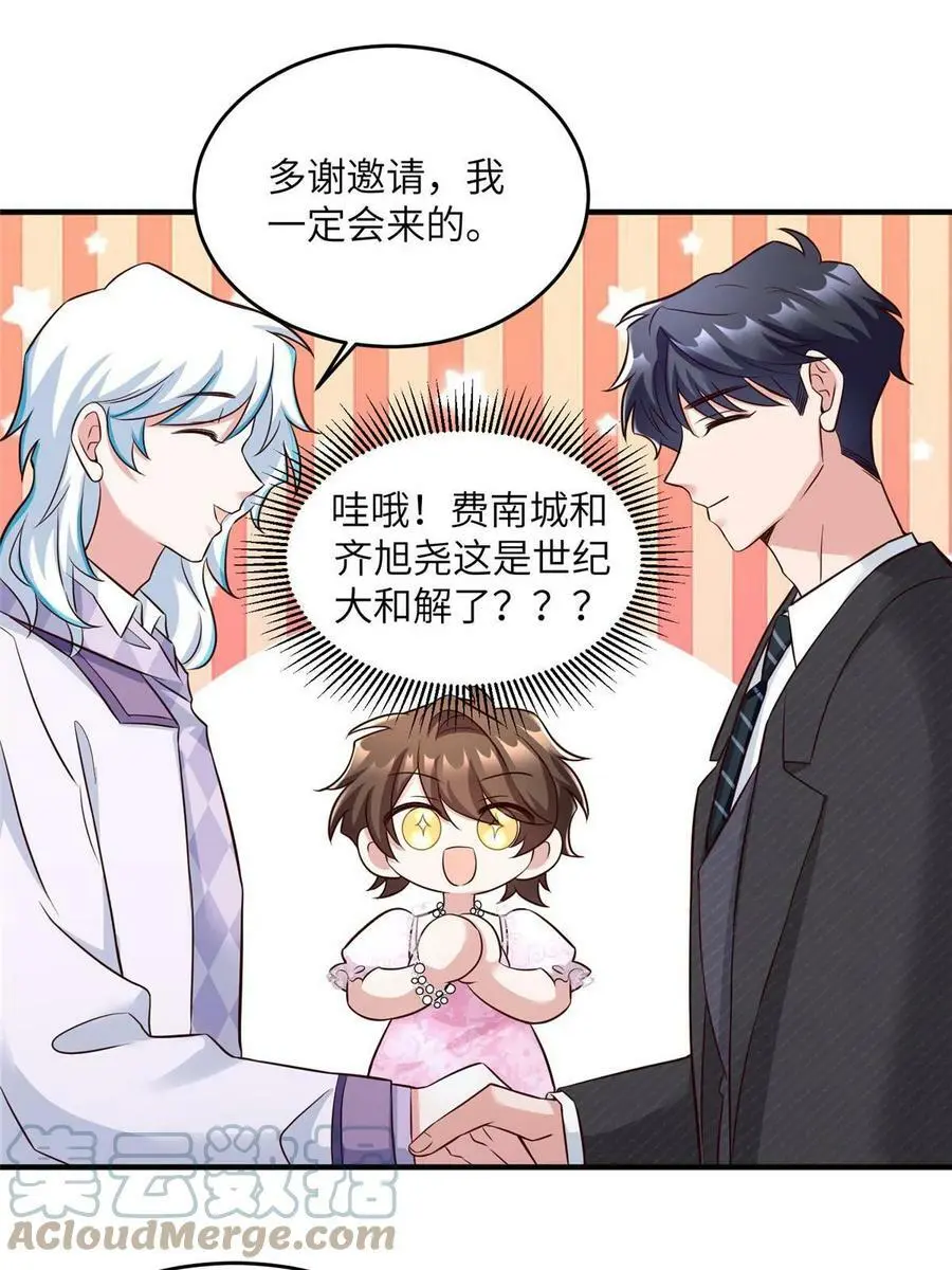 139 请你来参加婚礼42