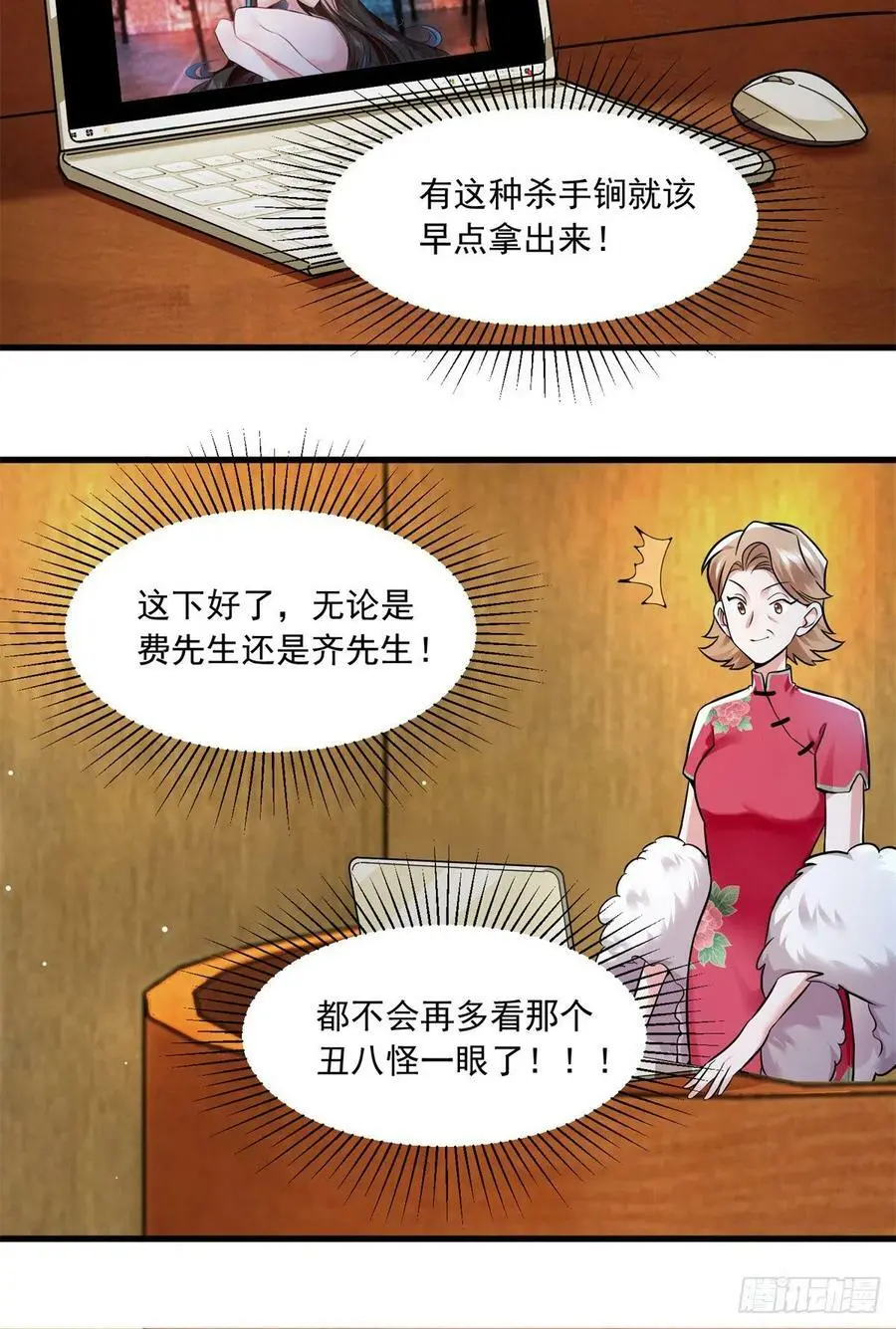 82 有事的只会是他们！44