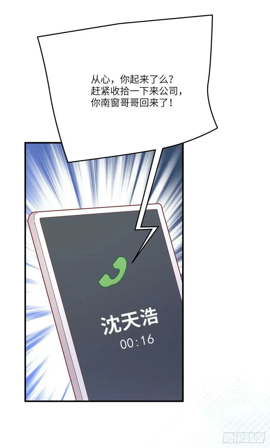 87 沈南窗回归？44