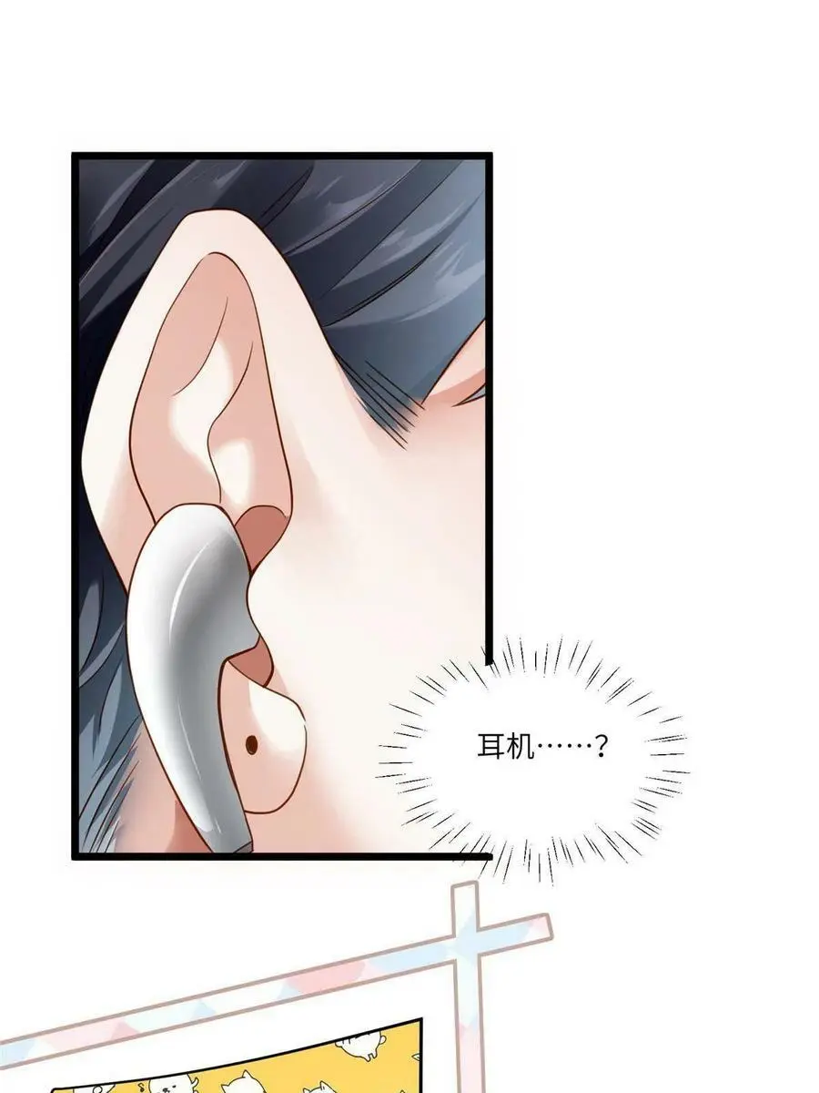 101 小舅子爱上了姐夫？19