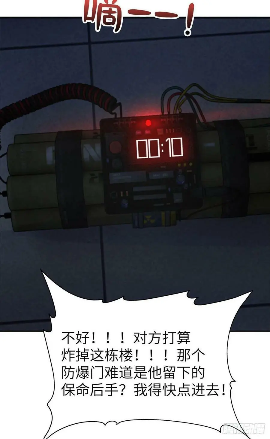 94 爆炸50