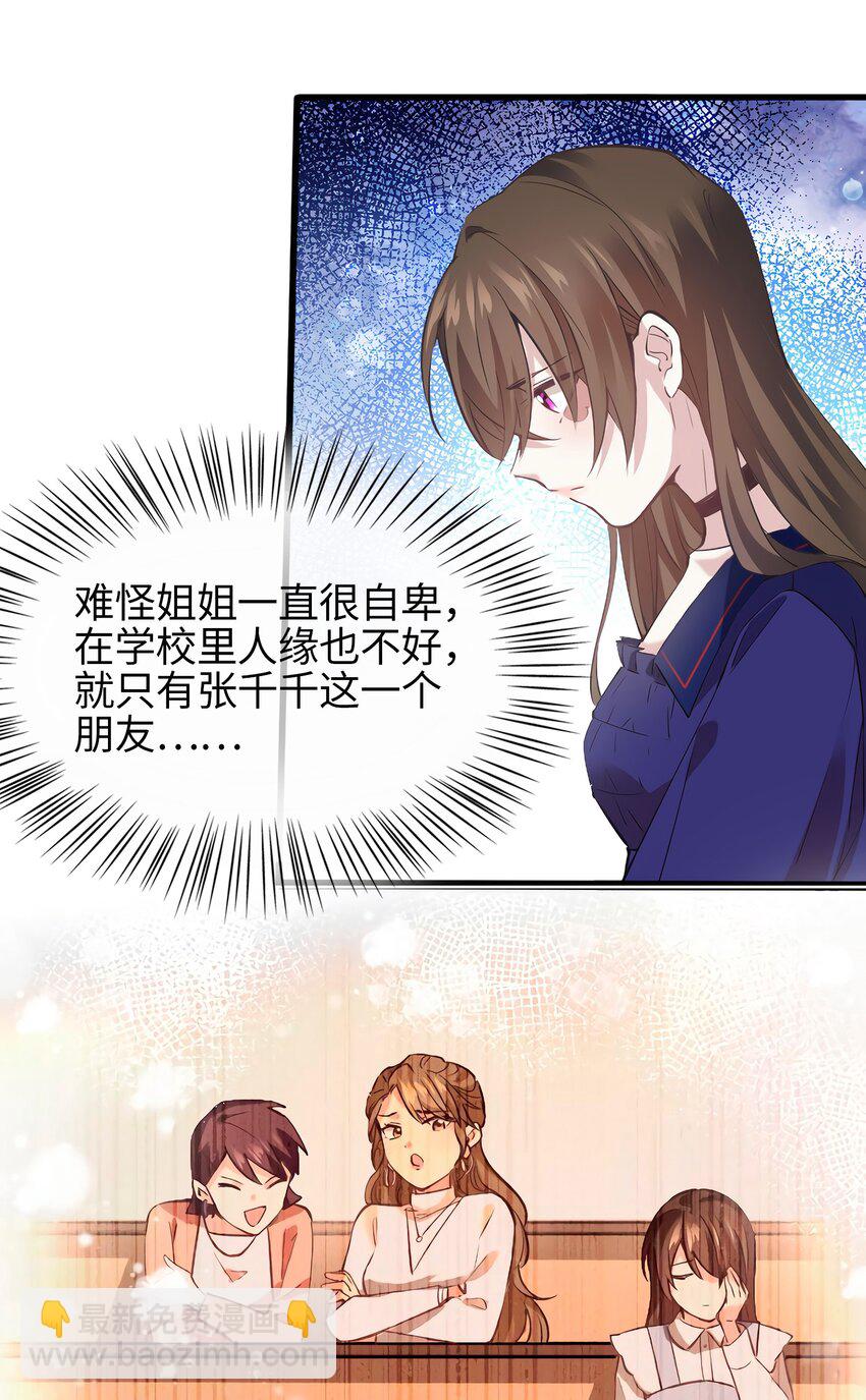 07 到底谁是私生女9